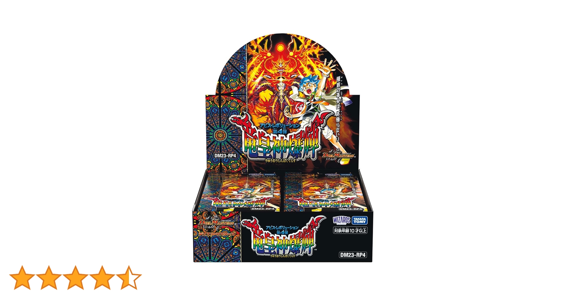 Amazon.co.jp: デュエル・マスターズTCG アビス・レボリューション第4